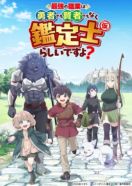 橘子动漫 赤月少年纪 热血新番海报