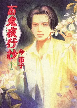 橘子动漫 千面绘卷 奇幻新番海报